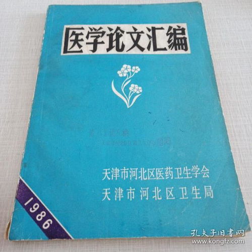 上海医学杂志2011年9期硕士论文字数要求 