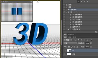 PS怎么做3D字体 