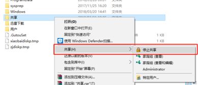 win10分享怎么关掉