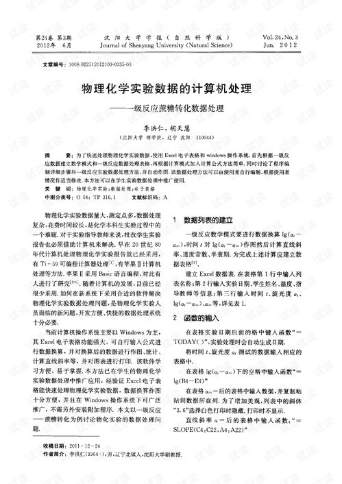 化学实验报告中的实验总结怎么写