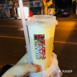 乐野小村茶坊 太平南路店 的招牌蛋糕奶茶好不好吃 用户评价口味怎么样 南京美食招牌蛋糕奶茶实拍图片 大众点评 