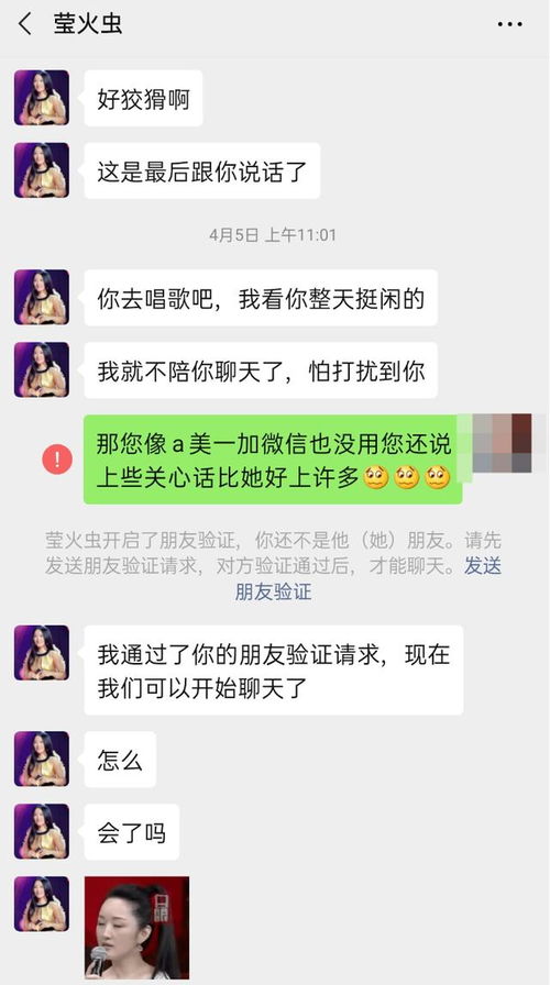 女明星 主动加微信私聊,记录曝光,让人瞬间崩溃