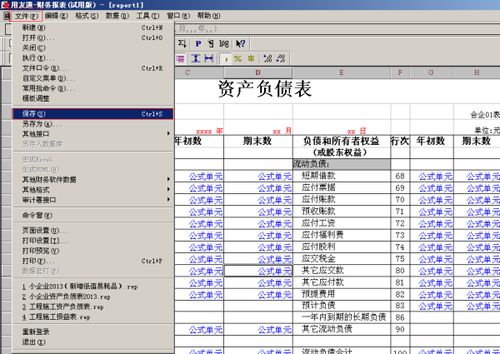 交易性金融资产的科目代码是多少？