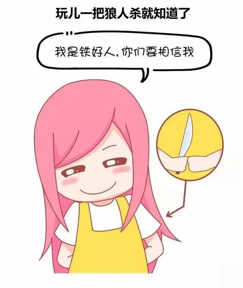 女朋友太聪明,男生能hold得住吗 漫画 