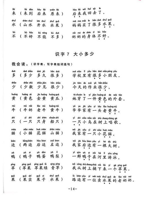 夏天造句组词,夏字怎么组词？