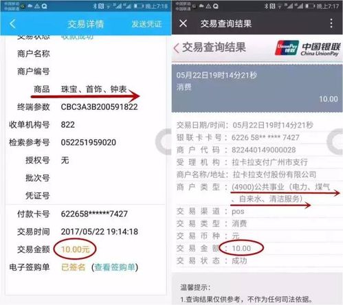 pos机商户编号前三位是887是哪家支付公司 急急急 