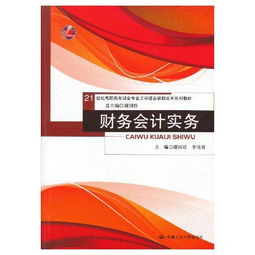 财会专业需要学哪些专业课程