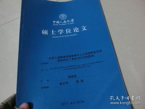 大学毕业论文指导老师不签字怎么办