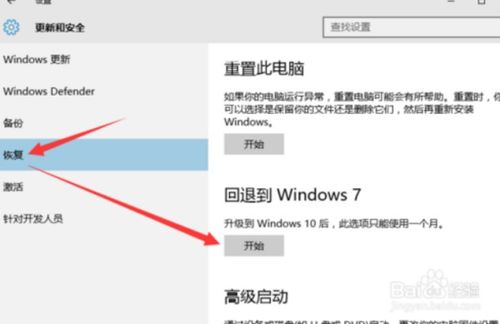 win7如何格式化装win10