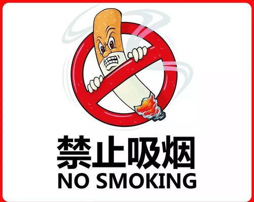 3月15日起,镇江12类场所禁止吸烟,4类场所将控制吸烟 违规者罚款