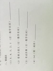 看谁力量大打一数学名词