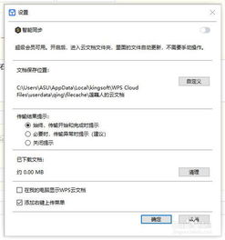 wps云文档 wps云文档下载 v2.5.8.4 官方版 起点软件园 