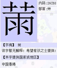 一个草字头下面一个雨是什么字 