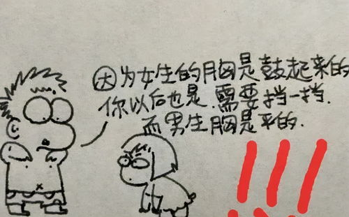 小学生漫画 女生为啥不能光膀子 ,老师笑到捧腹,妈妈却被误伤