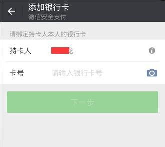 路金所怎样把绑定的银行卡更换成另一个人的银行卡