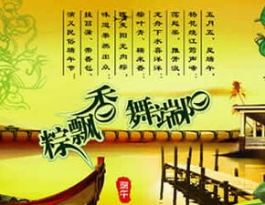 2012端午节祝福语 温馨传递祝福短信