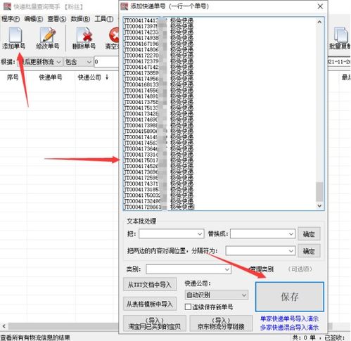 官方极兔速递快递单号查询（极兔快递查询快递单号） 第1张