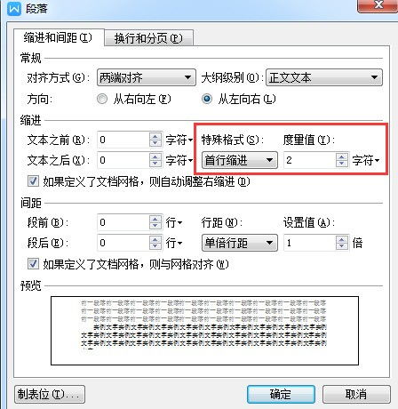 怎么用WPS制作个性化模板 WPS制作个性化模板方法分享