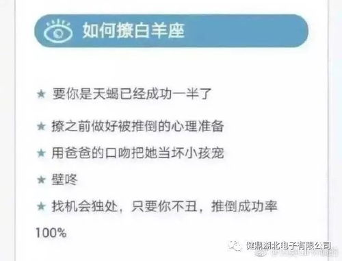 教你如何撩十二星座 