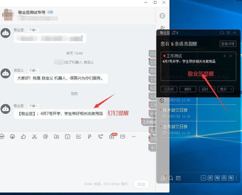 如何在钉钉里发出彩蛋信息 ，如何轰炸钉钉群消息提醒