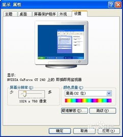 win10投影仪只显示一半屏幕