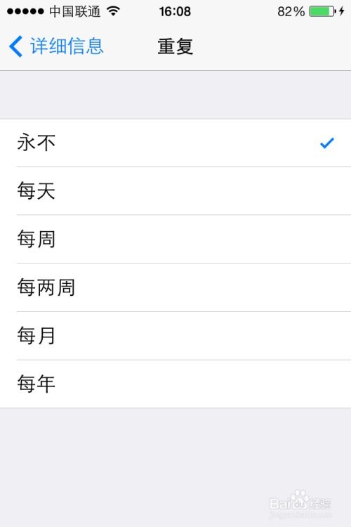 iphone有什么推荐的 提醒事项 软件 ，关于免费提醒事项的软件有哪些的信息