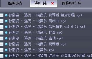 纯音乐遇见和静静聆听mp3歌曲链接地址 