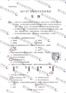 2017广东省初二生物地理会考试卷 答案 