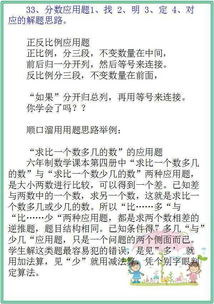 小学数学顺口溜, 太好记了 给孩子贴墙上, 成绩只会越来越好 