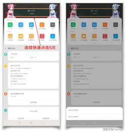 如何打造炫酷MIUI11负一屏头部背景图