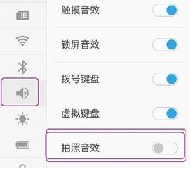 魅蓝note2手机拍照声音怎么关 