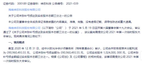 公司处于亏损状态，股东不知去向，我想一个人继续经营下去，该如何处理？