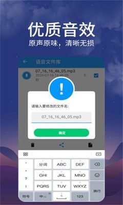 好友语音包APP下载