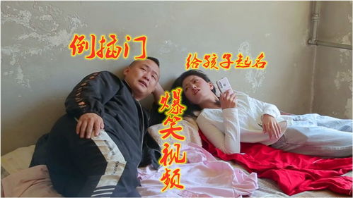 两口子一个姓郭一个姓高,生孩子不会起名,请大师起的名字真逗 