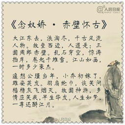 苏轼 成就最高的9首古诗词 