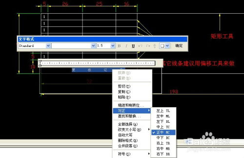 如何用CAD做制作图框表格 