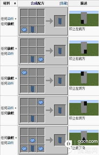 我的世界旗帜图案设计 图片欣赏中心 急不急图文 Jpjww Com