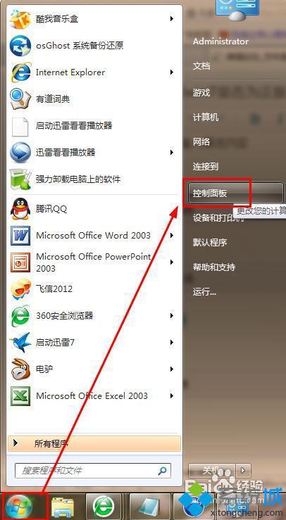 如何判断win10密钥是否正版