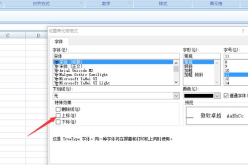 Word里邮件的符号怎么输入就是一个信封 