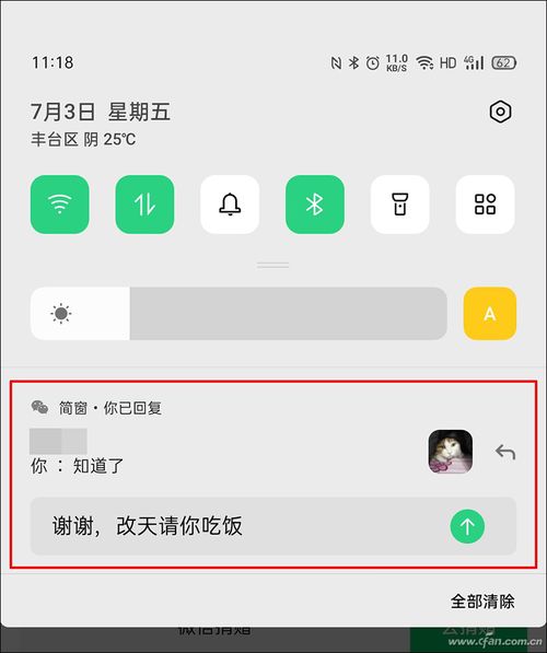 是否有快速解决微信网页版无法刷新的方法？