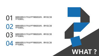 商务实用框架完成商业创业计划书范本ppt模板