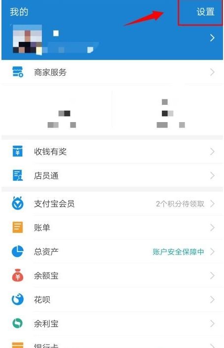 怎么关闭支付宝自动续费