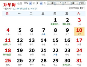 有谁知道2004年7月1----13日之间的000651格力电器股票的股价，知道最高最低价也行,谢谢！