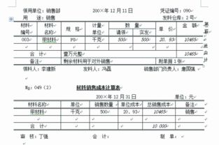 工业企业的原材料分为哪些？