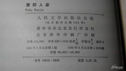 介绍两本80年代人文社出版的文集 