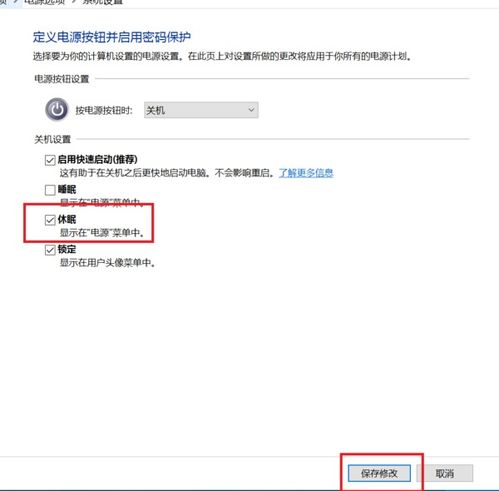 win10设置睡眠后不睡眠