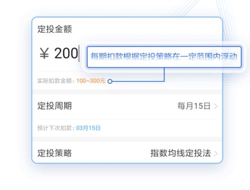 定投金额可以随意改吗?