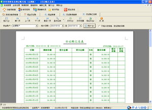 公司记账的一些常用的软件