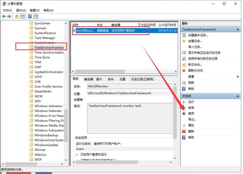 win10企业版设置默认中文输入