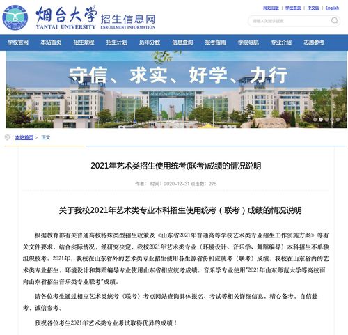 烟台大学自考报名时间表,2023年10月山东自学考试报名时间及流程？(图3)